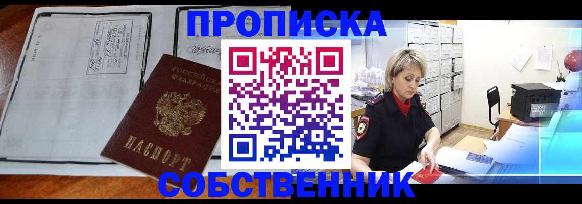 прописка паспорт в Вичуге