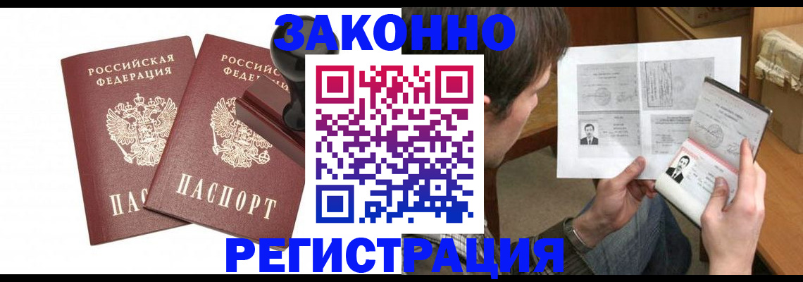 временная регистрация собственник в Вичуге