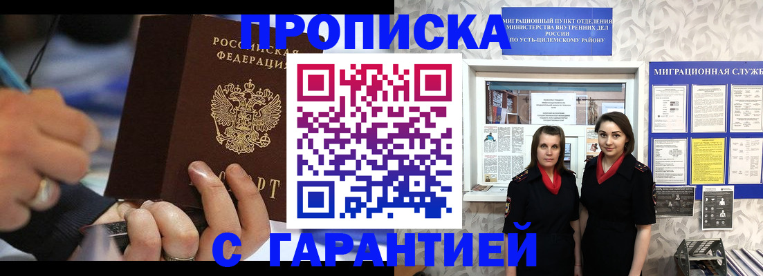 прописка регистрация в Вичуге