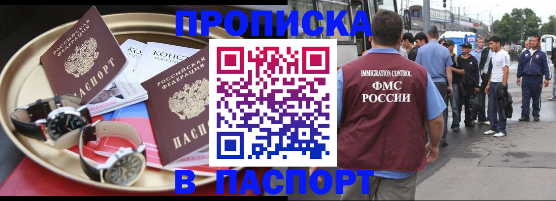 где прописаться в Вичуге
